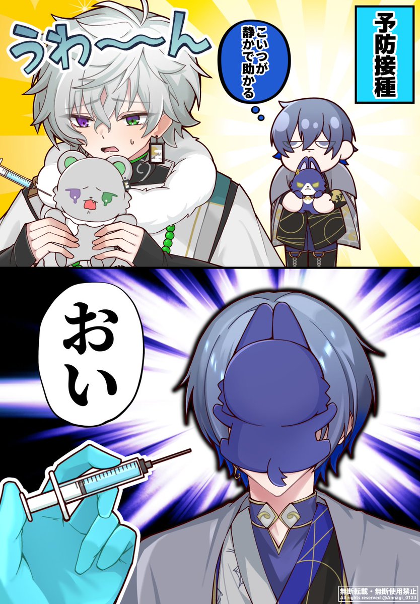 Annagi_0123's tweet photo. にじたうん、予防接種の日 https://t.co/SjxmwXwIQZ
