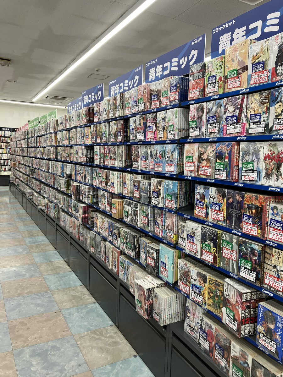 いつもご来店ありがとうございます😊 本日、セットコミックのお値下げ