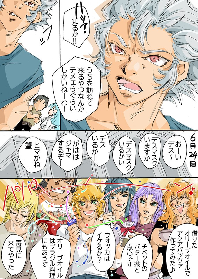 kunomaeshiba's tweet photo. Cancer♋Deathmask
蟹座のデスマスク/その②
【U23がみんなそれなりにデスの事を考えた日】
＃蟹座のデスマスク生誕祭2026
他の黄金誕も全てpixivに置いてます https://t.co/4u4oilodjA