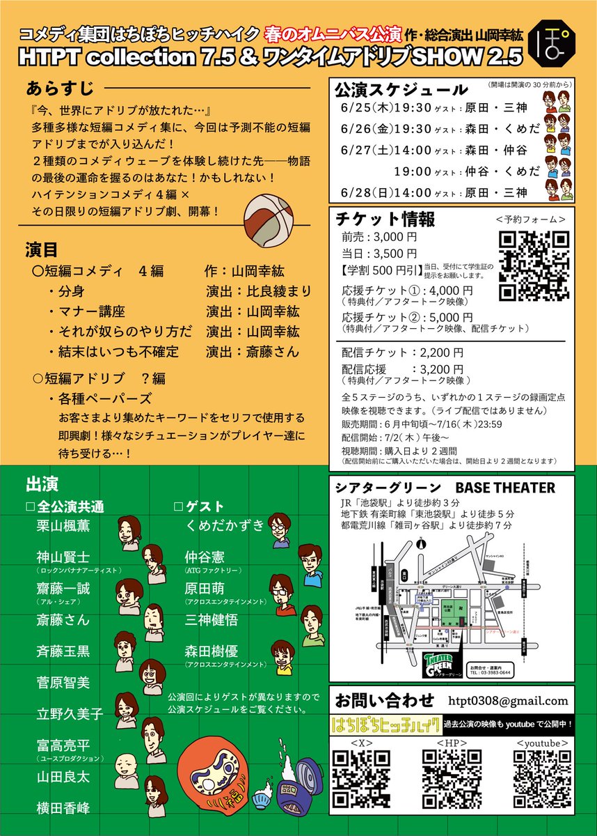 はちぽちヒッチハイク tweet media