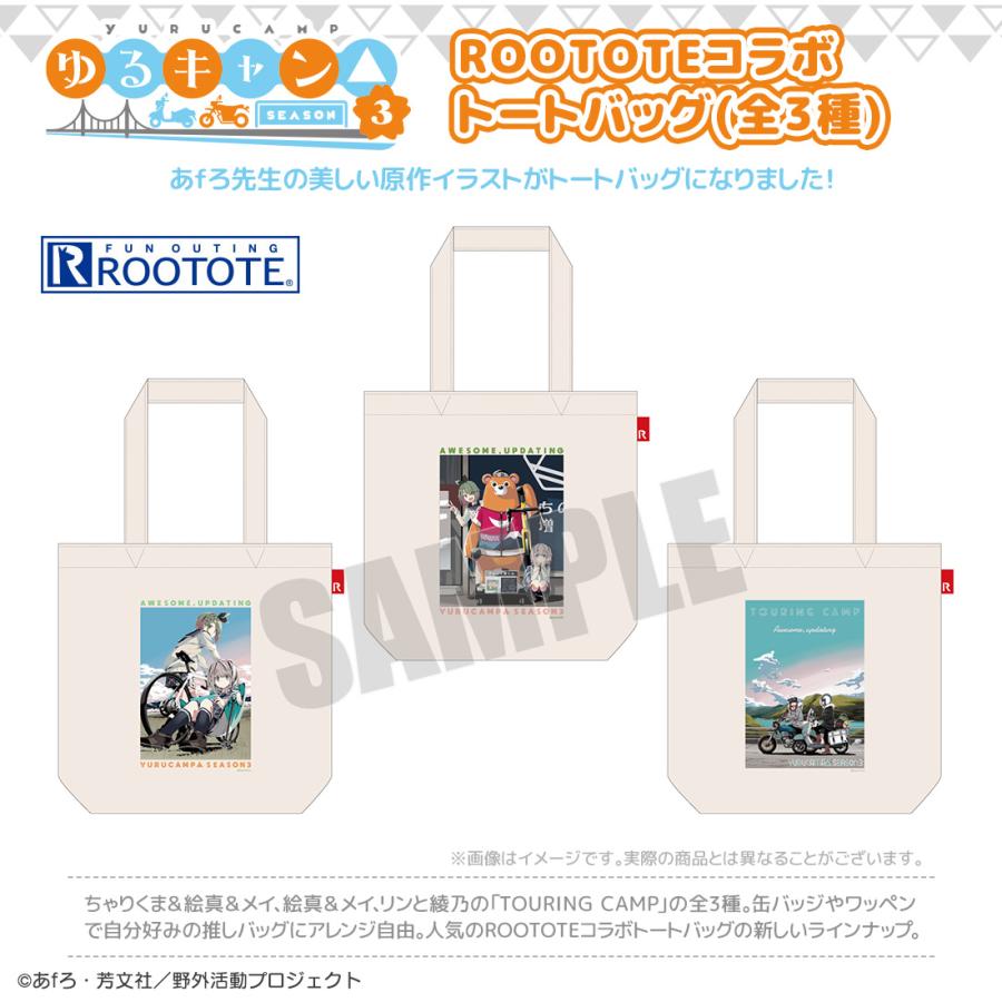 ゆるキャン△グッズ情報（mono） (@yurukyan_goods) / Posts / X