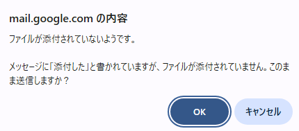 マジで要らんな、その警告