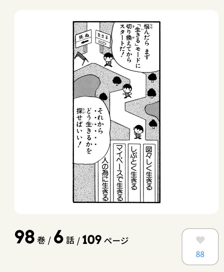 両さんページ 明日！！2択に答え続けるライブ！！死ぬか行くか悩んでる人は行く