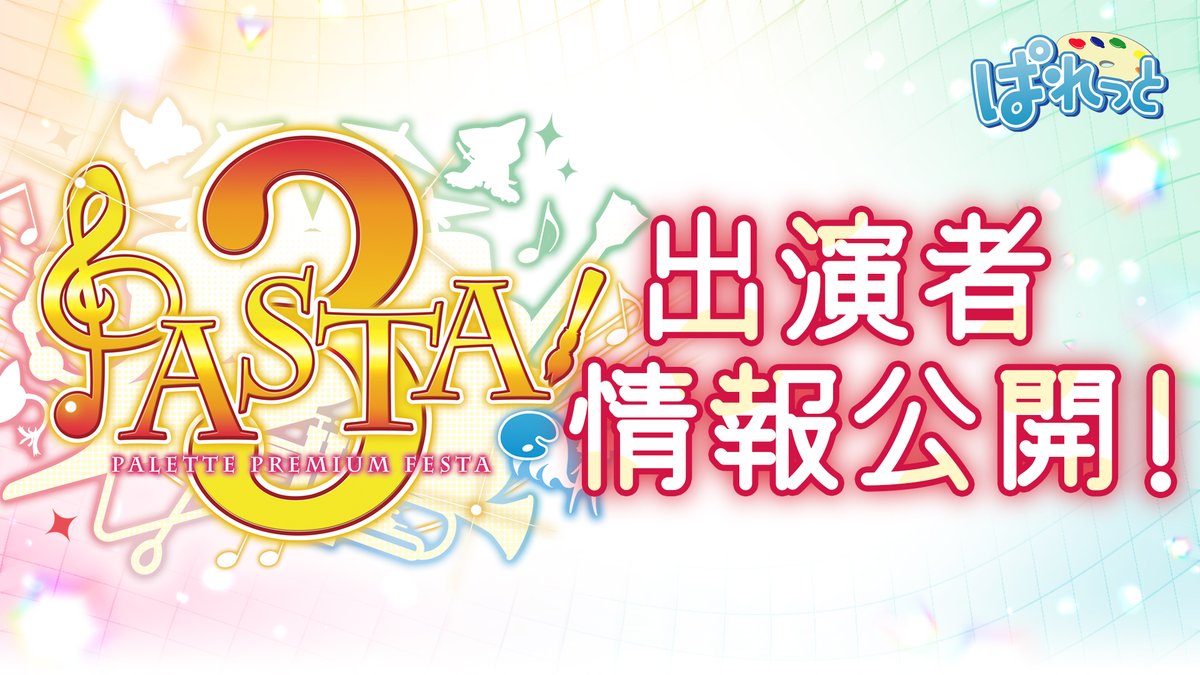 『9-nine-』公式 tweet media