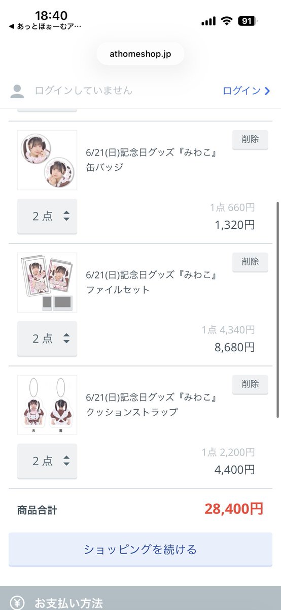 manken999's tweet photo. あやうく買い逃す所だった！！ https://t.co/7WI082Geq5