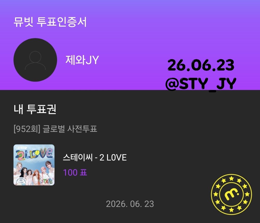 STY_JY's tweet photo. @MubeatOfficial #뮤빗음중방청 오직 스테이씨만. 사랑하도록 하겠습니다. 스테이씨 한번 볼수 있다면 어떤 주말도 아깝지 않습니다. 사랑해요 뮤빗🩷 https://t.co/JN8QYh1Yz9