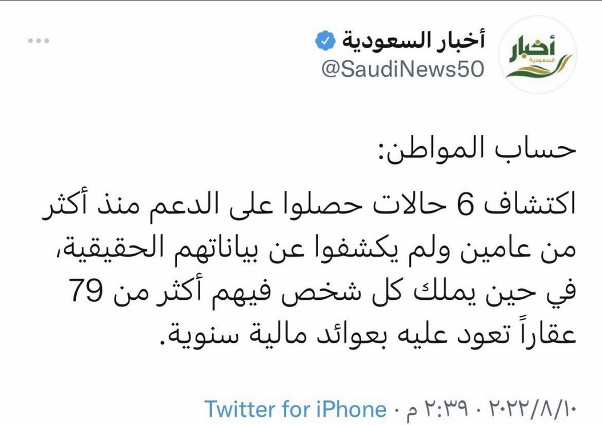 almaimoni2020's tweet photo. قمة دناءة النفس البشرية .. أقذر من ذلك ماشفت
كل شخص يملك أكثر من 79 عقار بعوائد سنوية
وطمعانين في دعم حساب المواطن
#عقار #عقارات #فيلا #شقة #أرض https://t.co/tHT9DW0peK