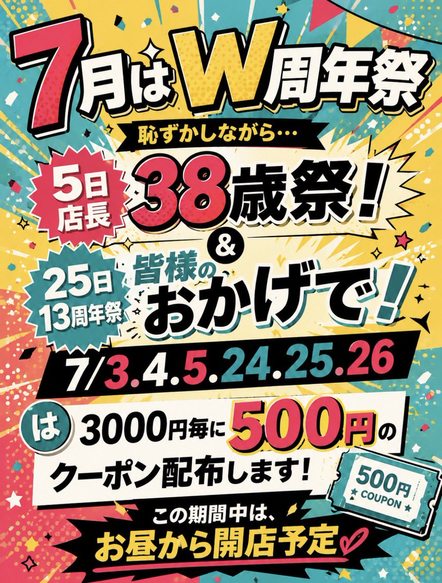 roconamba's tweet photo. 現在の予約状況
3日夜1組
4日 昼1組
5日昼3組
24日夜1組
25日ZERO
26日ZERO
仮予約が7組
これが毎年恒例ワシの実力w

一見さんもバンバン入れるので、来れるかもなどでも連絡下さい^_^ https://t.co/ErJWq0skeH