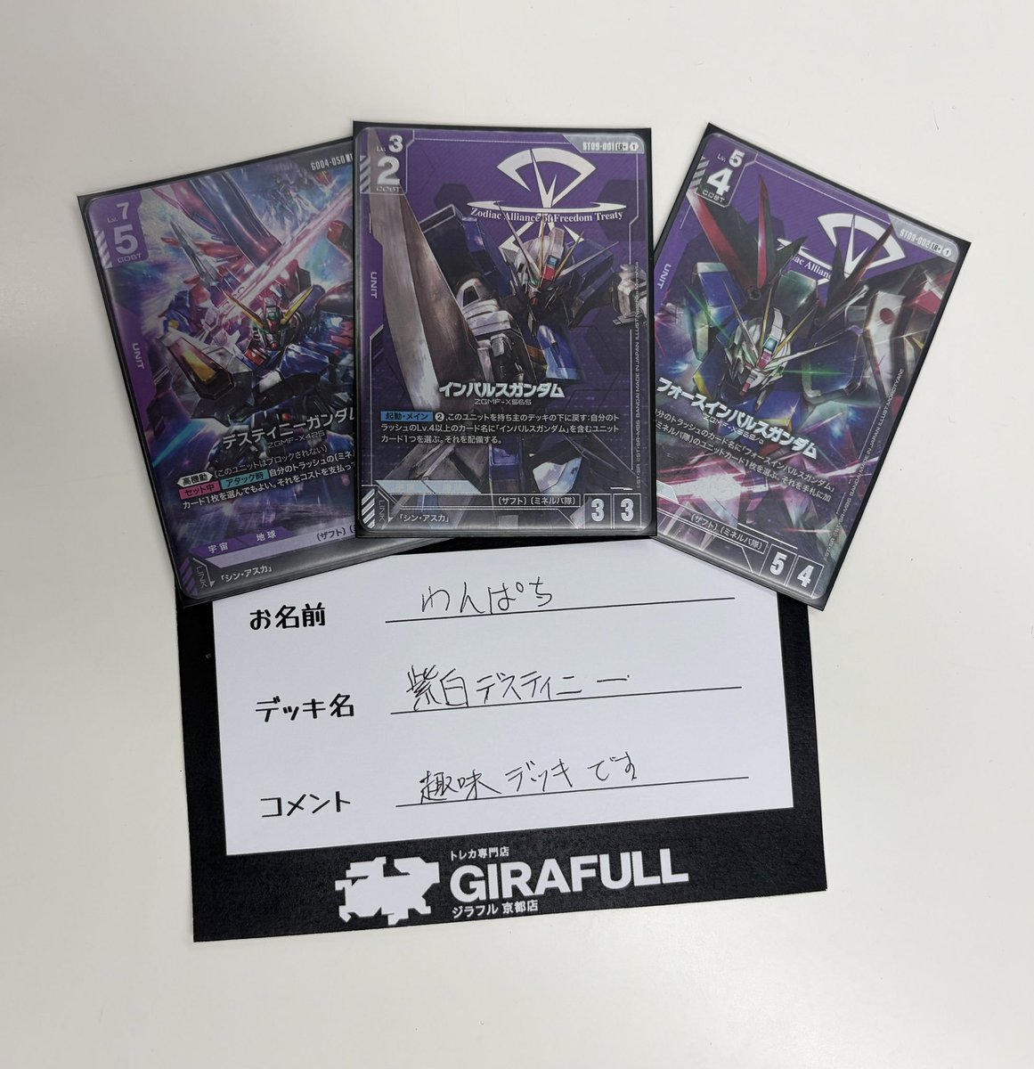 ガンダムカードゲーム】 本日のショップバトルは5名での開催となりまし