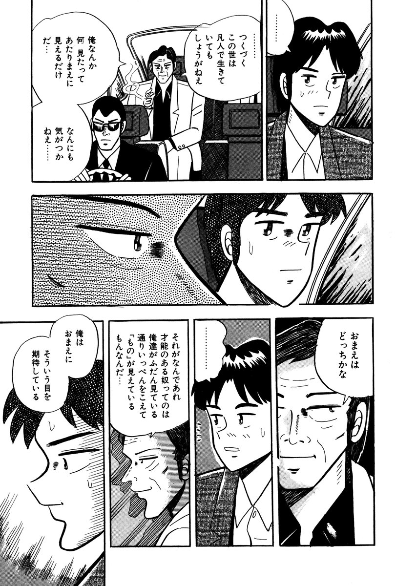 福本伸行公式X (@fukumoto_pro) / Posts / X