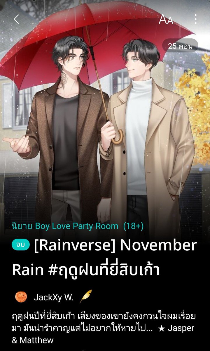 0011_noodee's tweet photo. ความภูมิใจอีกอย่างนอกจากเขียนนิยายจบคือเคยมีนิยายที่เปิดทิ้งไว้แต่ไปต่อไม่ไหว ดองกลางทางหลักปี (3-4 ปี) แต่สุดท้ายก็กลับมาเขียนต่อจนจบได้ อย่างดวงตาฯ กับพิษหวานฯ เปิดเรื่องทิ้งไว้ไม่เขียนอยู่2-3ปี ส่วนฤดูฝนฯ เทไป 3 ปี ฟิคโบคุโระดองไว้ 3 ปี ทั้งหมดนี่ตอนนี้กดปุ่มจบครบแล้ว เก่งเนอะ https://t.co/7qyCYBVdt1