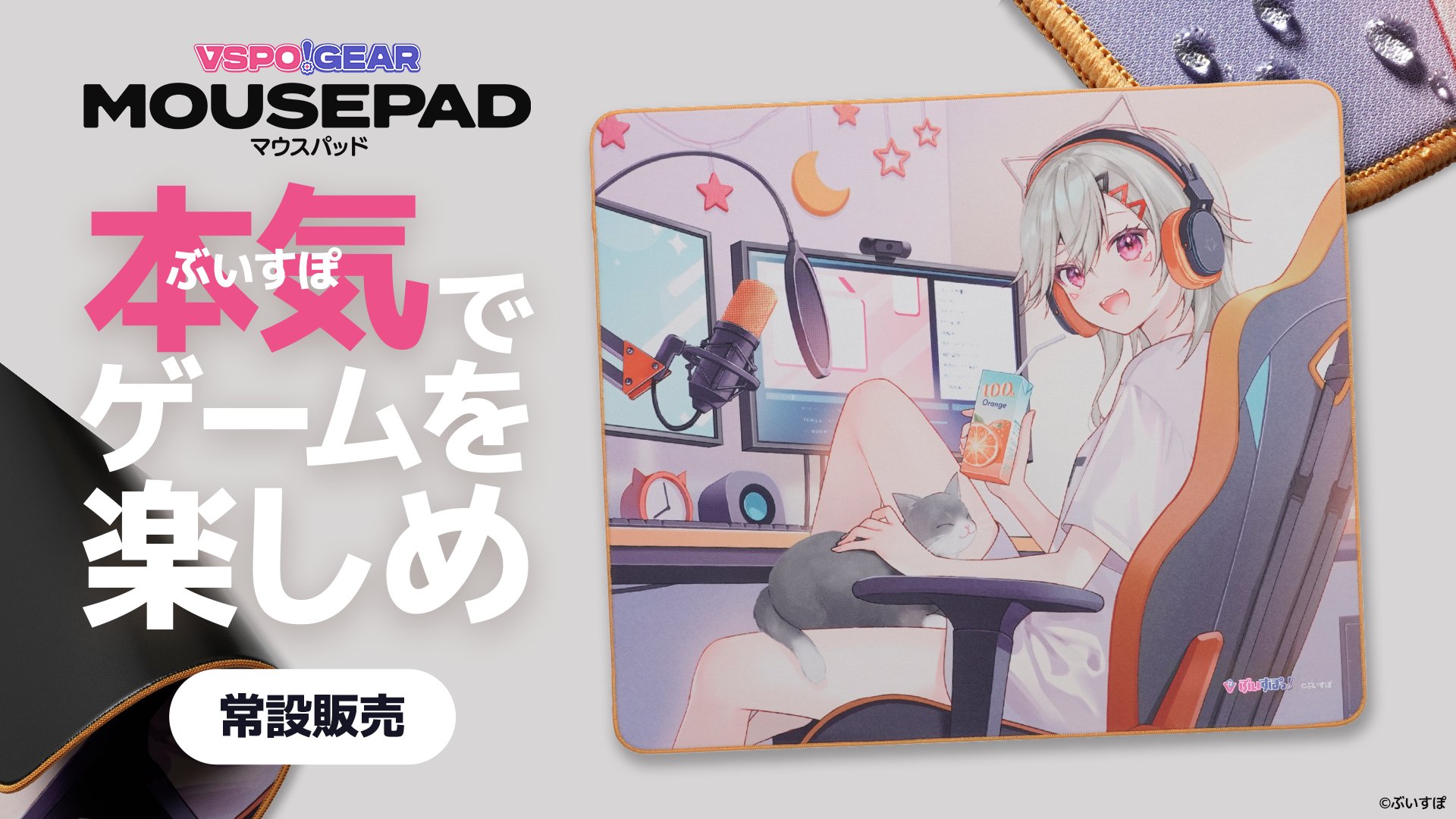 ぶいすぽっ！【公式】 on X: 