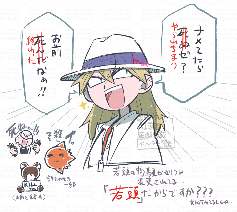 skmtnudy's tweet photo. 配信観直しててもしやと思って
こんなざｋか弱い若頭が…という気持ちと
目を付けられるぐらい立派になって…という気持ちがせめぎ合ってる https://t.co/VfIZHDbo8V