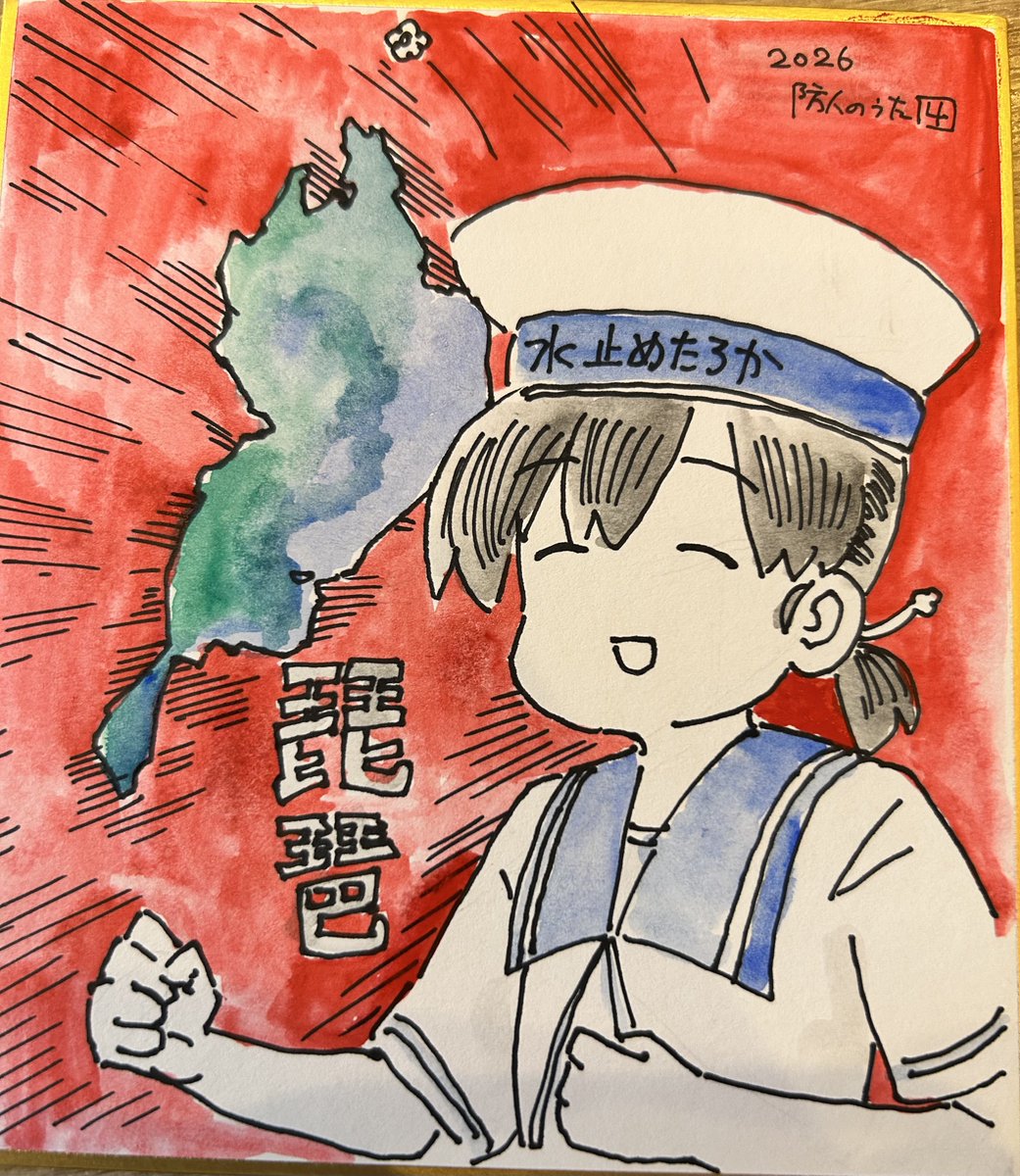 #あなたのTLに海防艦を 