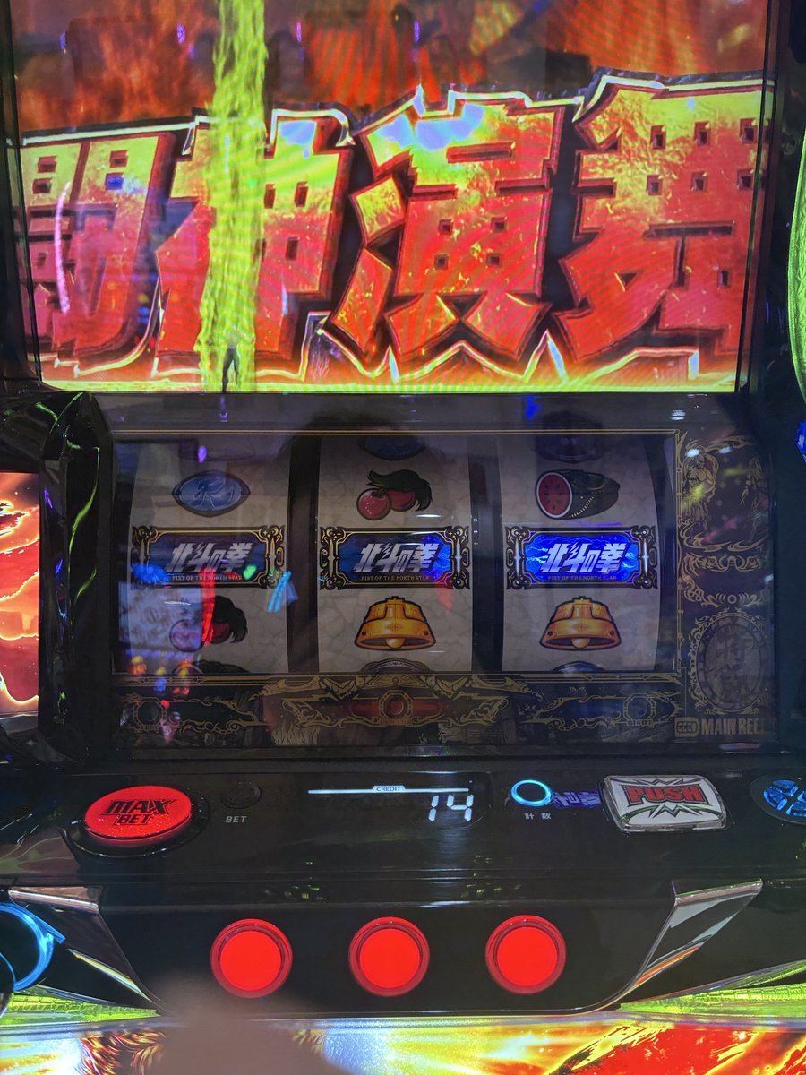 WWar314's tweet photo. 新台初日で打った以来 https://t.co/XdAKUS55Ka
