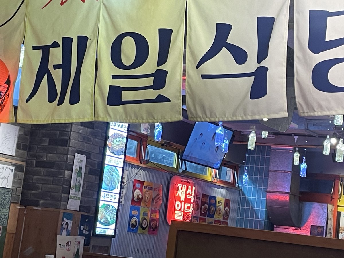 ladybug_0114's tweet photo. 新大久保でお店に迷ったら韓国横丁に友達を連れていく常套手段
今回チャミスル飲んで写真撮ってたらお兄さんがトゥッコビ連れてきてくれた！
ムーミンカフェ思い出す！ https://t.co/hYEpmIV7bG