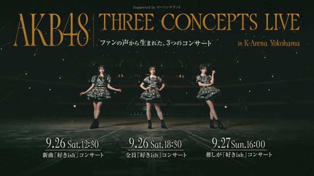 本日18:30～ #テレ東音楽祭 2026夏に #AKB48 出演📺️ ＼ Supported by