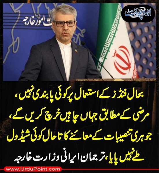 DailyUrduPoint's tweet photo. خبر کی مزید تفصیل جانئیے
https://t.co/LzYBhDUyJf
#Iran #IranAssets #IranNuclearProgram #IranForeignMinistry #USIranTalks #MiddleEastPolitics #IranDeal #NuclearInspections #Geopolitics #InternationalRelations #Iran https://t.co/ILNvyU7m7m