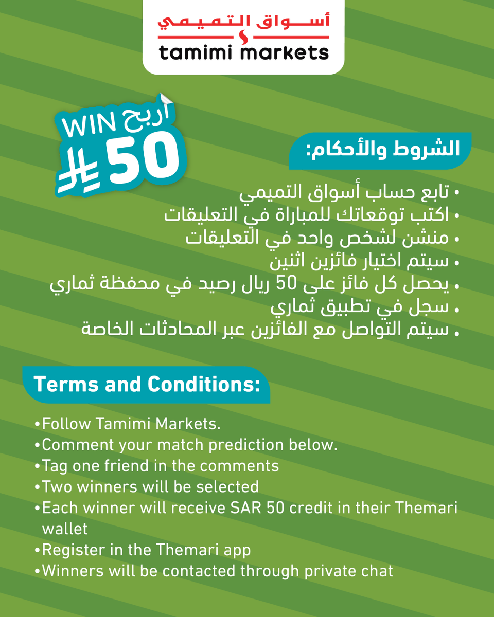 tamimimarkets's tweet photo. ⚽️ توقّع النتيجة واربح!
⚽️ Predict the score and win!

#أسواق_التميمي #tamimimarkets https://t.co/GSf1xyG9OA