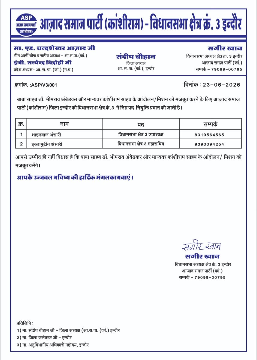 sandeepc1994's tweet photo. आज़ाद समाज पार्टी (कांशीराम) जिला इन्दौर (विधानसभा क्षेत्र क्रमांक - 03) के नवनियुक्त पदाधिकारी :-

• शाहनवाज अंसारी जी को (विधानसभा उपाध्यक्ष) एवं 
​• इस्लामुद्दीन अंसारी जी को (विधानसभा महासचिव)

की नवीन जिम्मेदारी मिलने पर हार्दिक बधाई एवं उज्जवल भविष्य की अनंत शुभकामनाएं! https://t.co/QHzJzt8qsJ