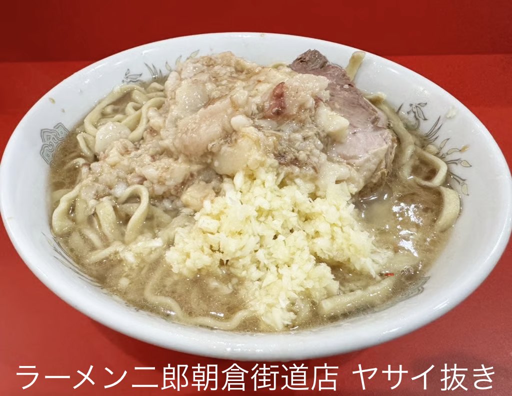 kudo_pon's tweet photo. ラーメン二郎の各店舗の「ヤサイ抜き」画像をお見せしますね。

とりあえず4店舗の写真ですが、注文時の参考になれば幸いです。

ヤサイが嫌いだからヤサイ抜きにしているわけではありません。いつもなら、ヤサイは食べます。ヤサイは邪魔者じゃない。ヤサイは美味しいから食べるのです。

しかし、豚とアブラと麺に集中できる美味しさも最高に甘美なる味。ヤサイ抜きじゃないと体験できないグルメがそこにあります。かなり美味しいですよ。

いつかラーメン二郎沖縄店のヤサイ抜きも食べてみたいです。