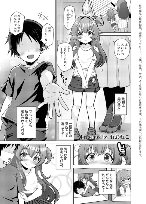6月24日発売の#COMIC真激8月号に私が描いた漫画が載りますー✨

お兄の事が大好きな義妹ちゃんが勘違いから猛烈アピールするお話です💕

サンプルも載ってますので是非見てください!🎉 
