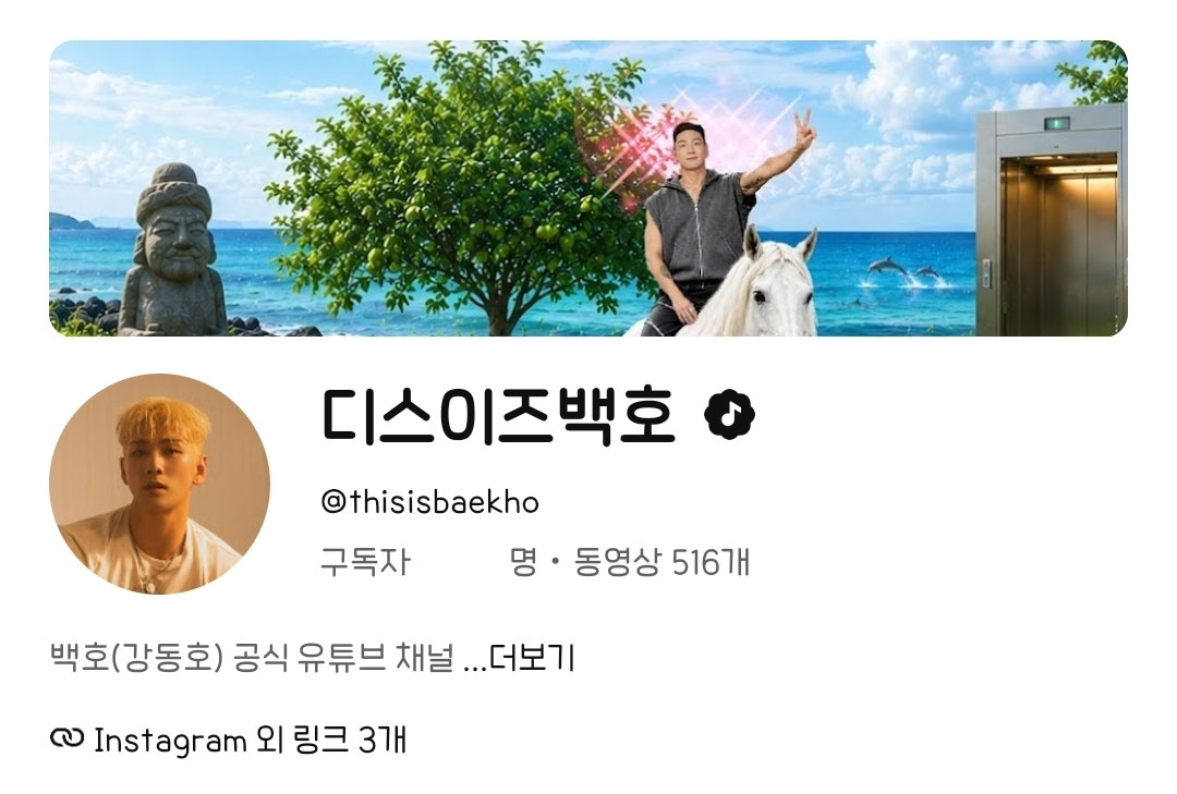 BAEKUP0721's tweet photo. 260623 BAEK UP
#백호 #강동호 #BAEKHO #KANGDONGHO

디스이즈백호 YouTube  
https://t.co/j59Rez9G3T https://t.co/S9a9OnhYQH