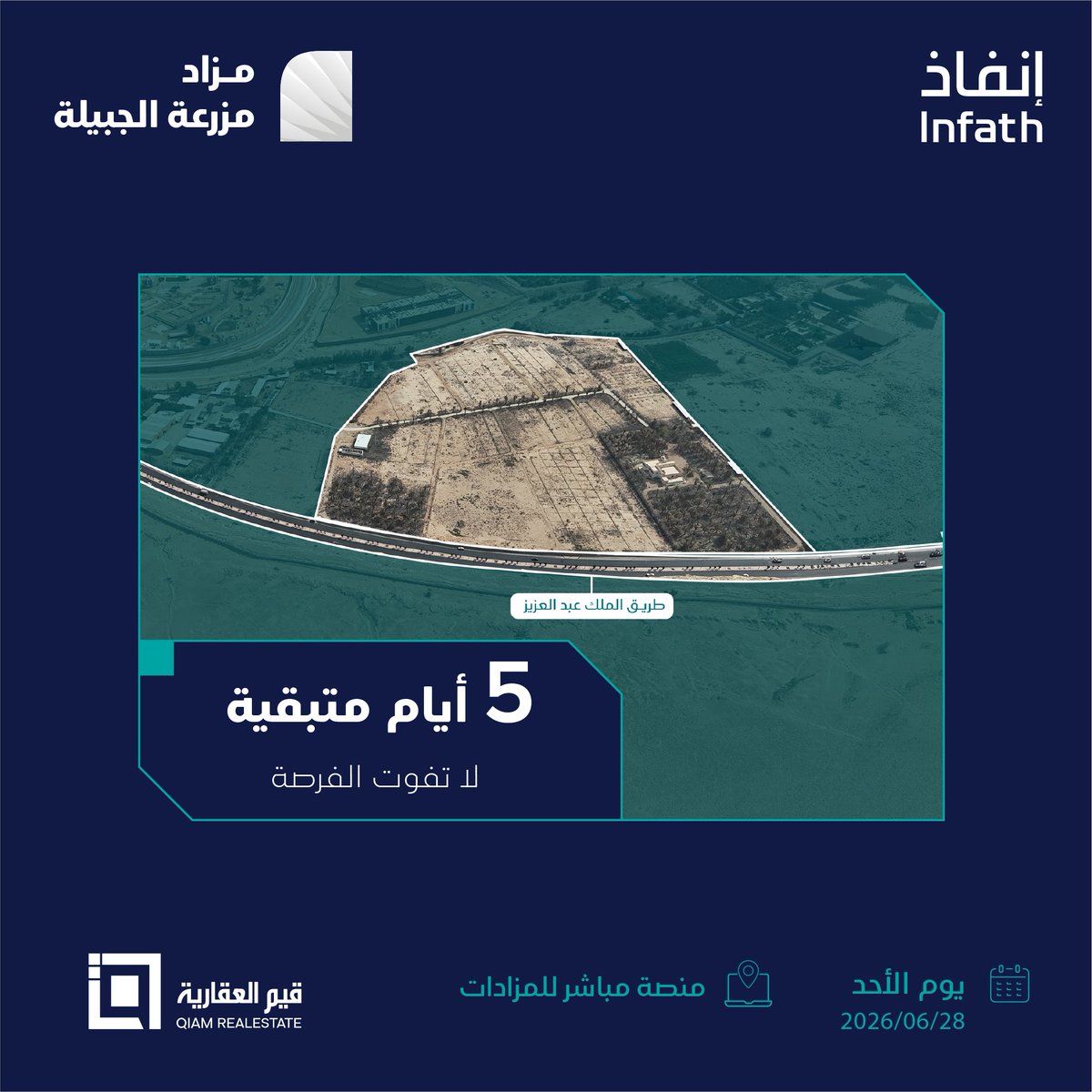 QiamRE's tweet photo. خمسة أيام على انتهاء مزاد مزرعة الجبيلة 📷
مزرعتين استثنائيتين بموقع مميز على طريق الملك عبدالعزيز مباشرة بين الجبيلة والعيينة.
📷 المزرعة الأولى: 128,939 م² 
📷 المزرعة الثانية: 63,185 م²  
📷 واجهات مميزة 
📷 فرص استثمارية متعددة 
رابط المزاد: https://t.co/aXvl8rbzzF
 للاستفسارات  شركة قيم العقارية
 0533777047 - 0539983838  
#استثمار_عقاري #عقارات #بيع_عقارات #مزادات #قيم_العقارية #مباشر #الجبيلة #الدرعية #أرض_زراعية

@infath_sa
@infathAuctions