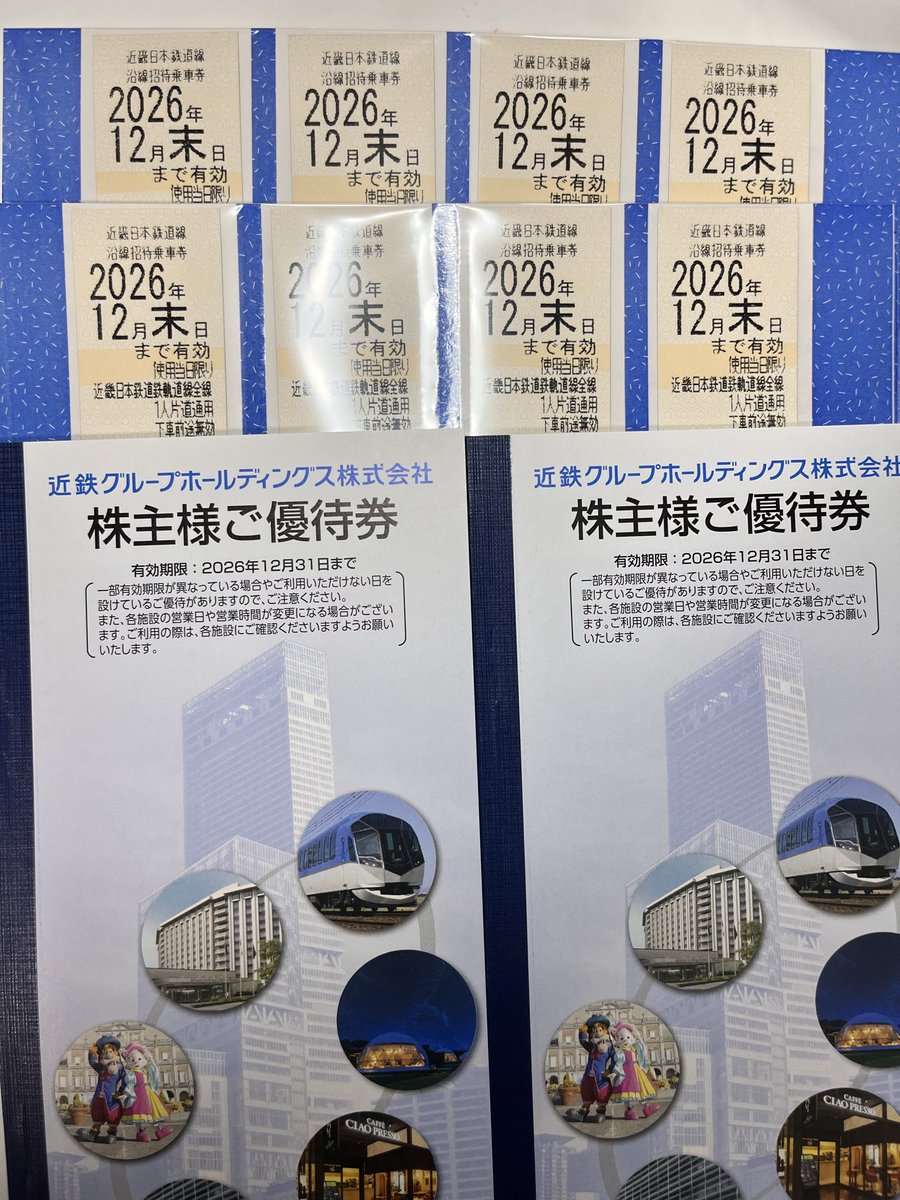 33sasame's tweet photo. 近鉄から株主優待券到着🎁

名港海運からは選択したカゴメのジュース🥤 https://t.co/DICmDRW0Lh