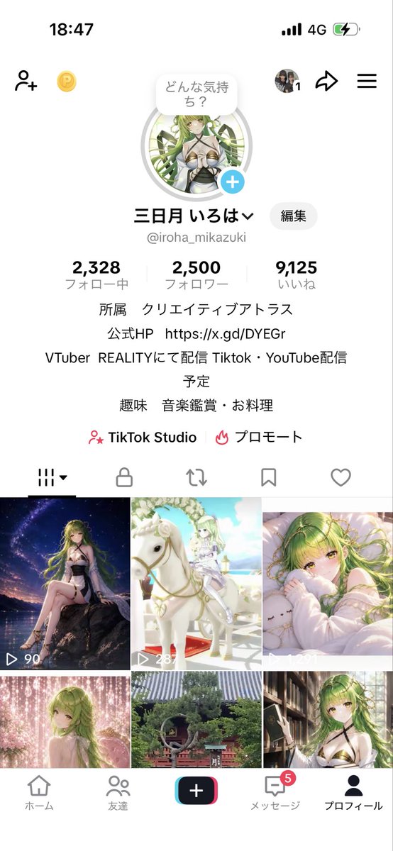 IrohaMikazuki's tweet photo. 皆様、Tiktokを見てくださって
ありがとうございます✨️
これからも応援の程よろしく
お願いいたします°・*:.。.☆

https://t.co/NUMBwsXfbN https://t.co/K06kUEJBpF