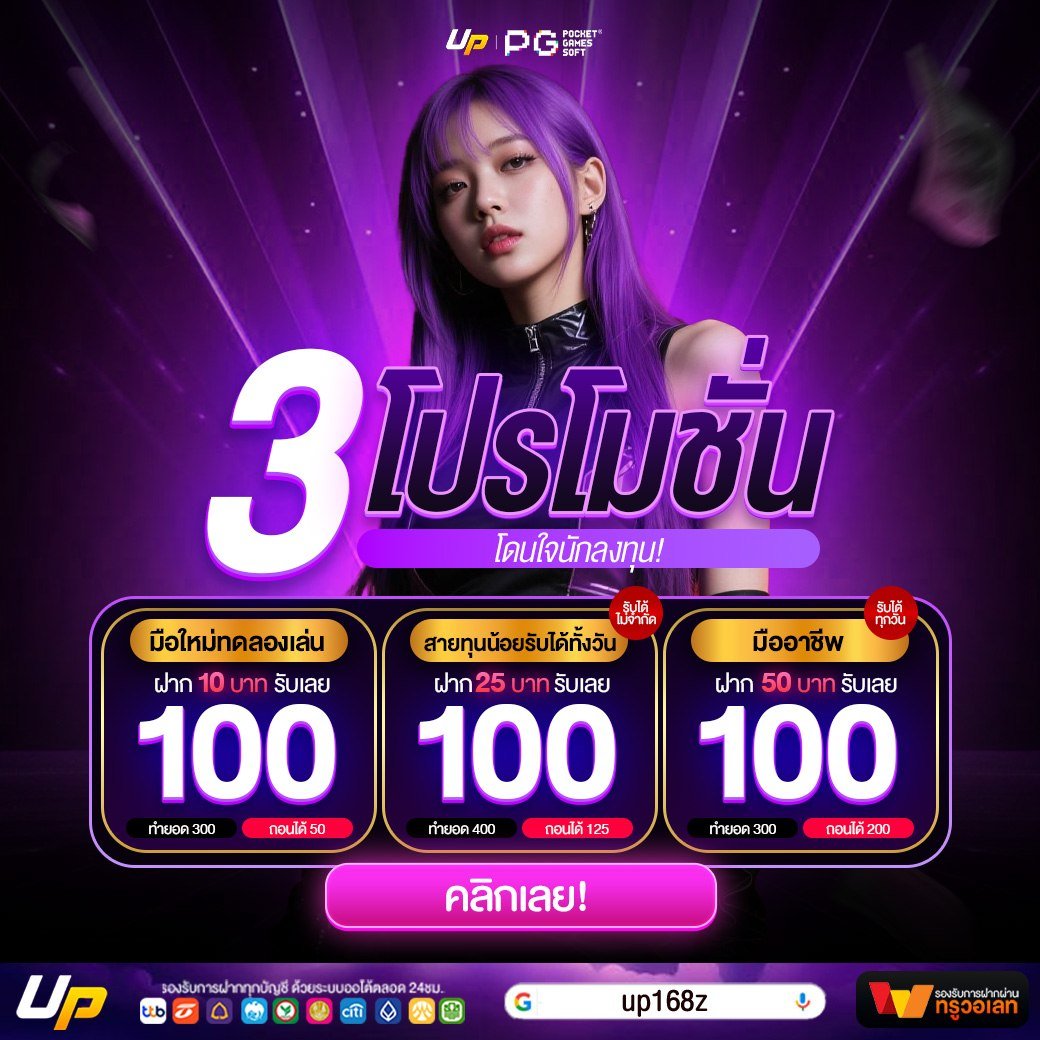 vx_N9K's tweet photo. เครดิตฟรี 50 แจกฟรีให้สมาชิกใหม่ UP 💜
CODE : VZE1KLKZEZQ2K8C6

เครดิตฟรี 25 แจกฟรีให้ทุกยูส UP 💜
CODE : 7A1OU9INXVQYLZGY

รับเงินคืน https://t.co/2TnElo2bOG
AUTO 💜  : https://t.co/F1CsHC1drc

#เครดิตฟรี #เครดิตฟรีล่าสุด https://t.co/FWIDQuCbkn