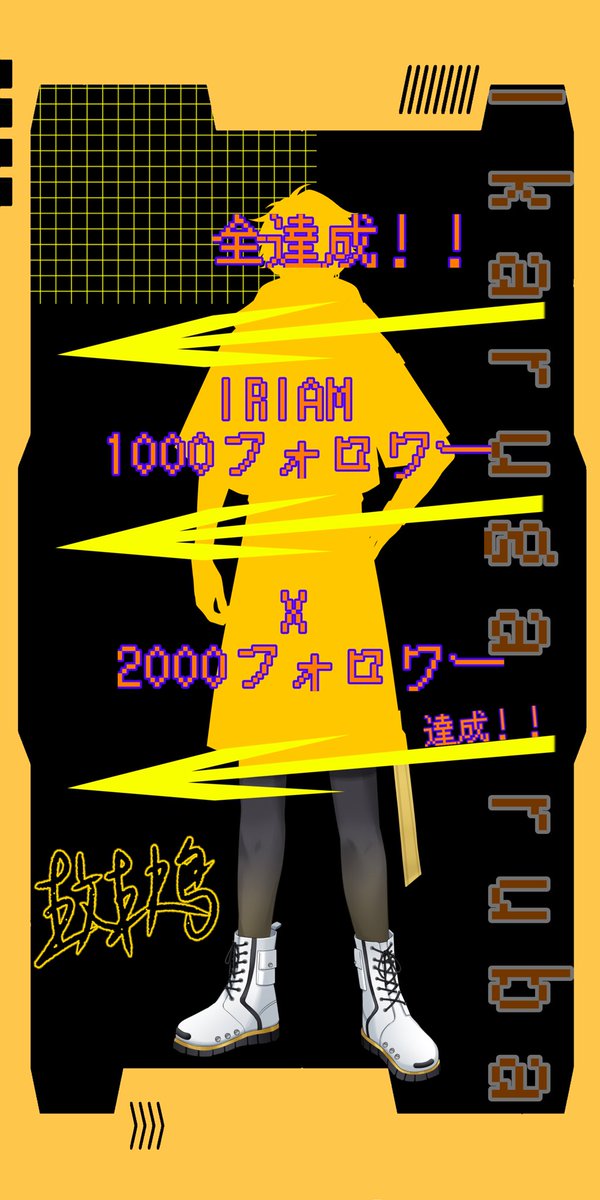 Ikaruba_'s tweet photo. #立ち絵公開チャレンジ 

なんと1日でいいね&amp;RPが達成しました✨
みんなありがとぉぉぉぉお！！
足だけチラ見せさせちゃうぞ🫵

よかったらIRIAMもフォローしてね！！
→ https://t.co/cXHcJxQ4DK

#IRIAM準備中
#IRIAMライバーさんと繋がりたい https://t.co/OZeZHFez6a