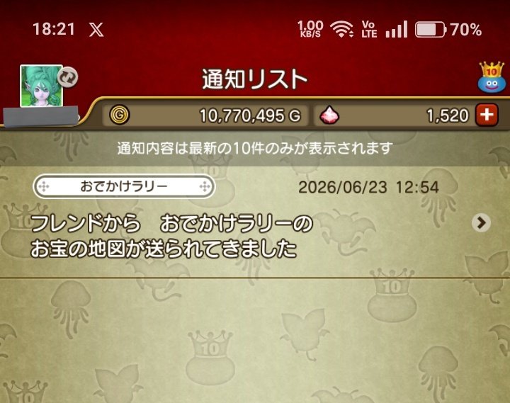 MSKocco's tweet photo. まさこっこからサブ垢キャラに
おでかけラリーのお宝の地図が送られました
→サブ垢で受け取りましたが、Androidなのでこの先の画面で落ちてしまい、宝の持ち腐れ😵
25日に復旧するでしょうか…
#DQX #DQ10 https://t.co/zVgeTFclLL