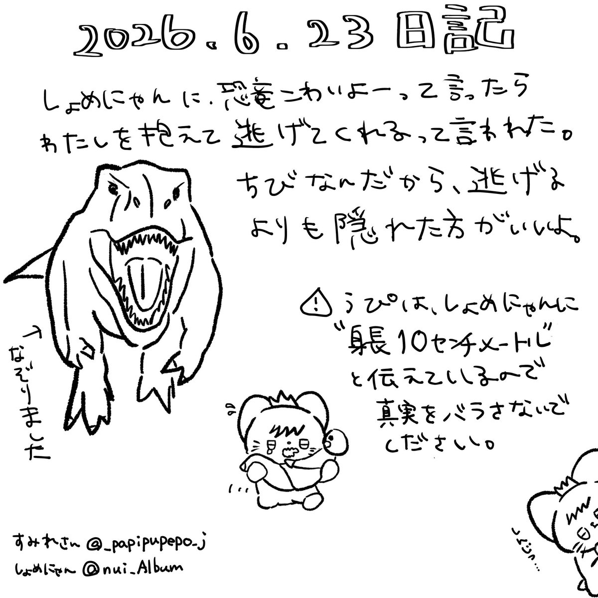 uninini4moon's tweet photo. にっきと、まなび
(すみれさんちのしょめにゃ@_papipupepo_j ) https://t.co/I6QMi4dZK3