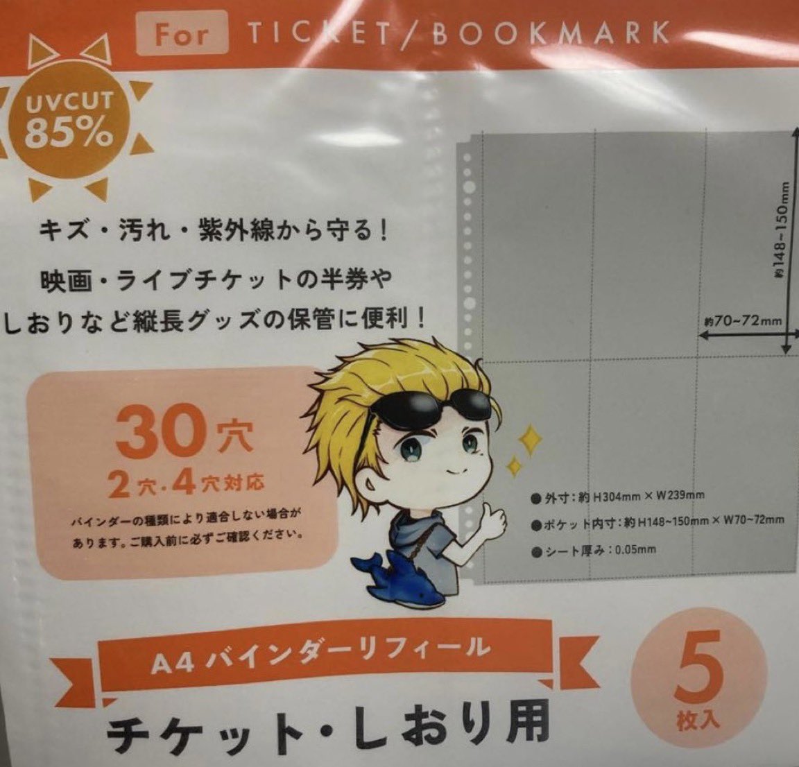 oruta213's tweet photo. ウマ娘のミニタオルをどうコレクションするか迷ってる人達へ
袋からミニタオル出さなくてもギリ入るポケットサイズのセリアのリフィルがオヌヌメ！ https://t.co/d41MCLmtK8