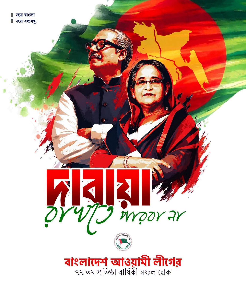 mahmudul_021's tweet photo. দাবায়া রাখতে পারবা না 🔥✊❤️ https://t.co/rn0TENtwpT