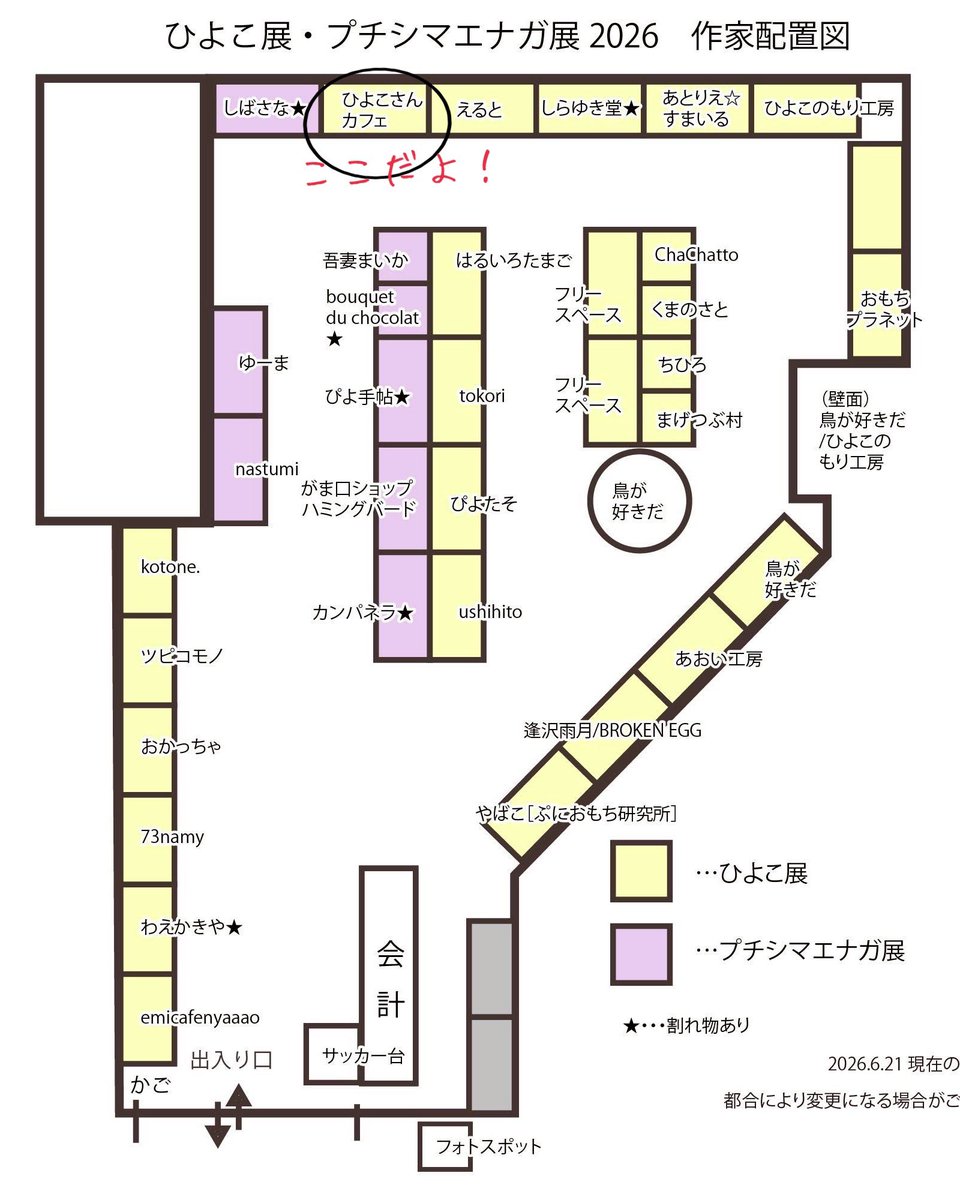 Hiyokosan91's tweet photo. 今年も #ひよこ展2026 ＆ #プチシマエナガ展2026 に出展させていただきます！🐤✨
 #ひよこさんカフェ のおしながきをポストするので保存してご覧いただけたら嬉しい～！！ 
＊コメント欄にもひよこ写真あります！
ぜひいらしてくださいね！！

ひよこ展の詳細はこちら！
@hiyokotenpr https://t.co/VJUgPea1TU