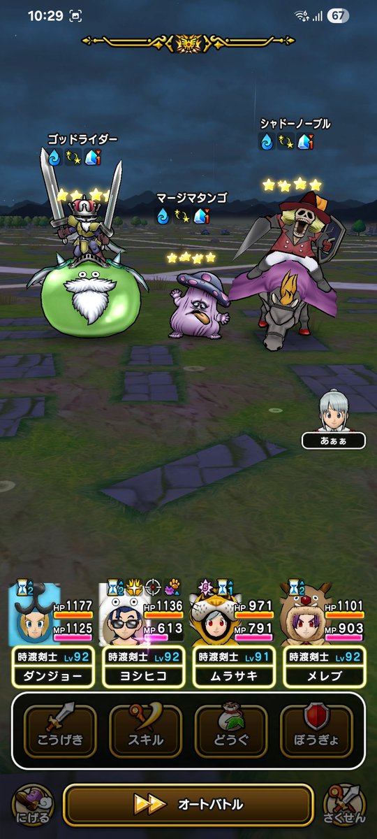 hide86l's tweet photo. これは面白すぎる🤣

#ドラクエウォーク
#DQウォーク https://t.co/Q6a3KicYgE