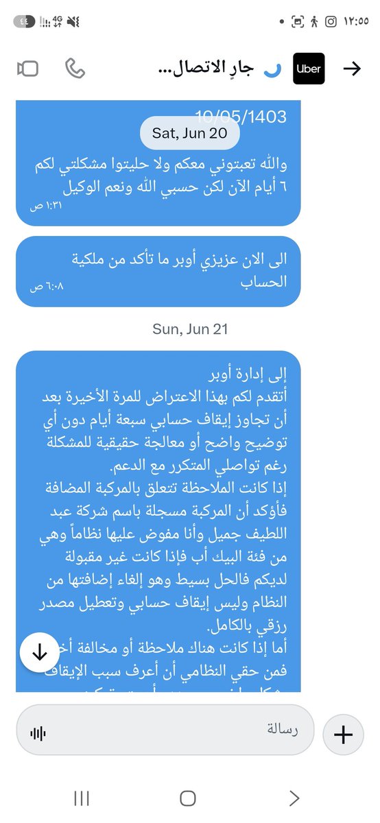 GSa1403's tweet photo. @Uber_KSA بالنسبة للخاص لاعاد تقولون تواصل خاص .. هذا أنا أرسل لكم خاص وماتردون https://t.co/2p61YWdMAi
