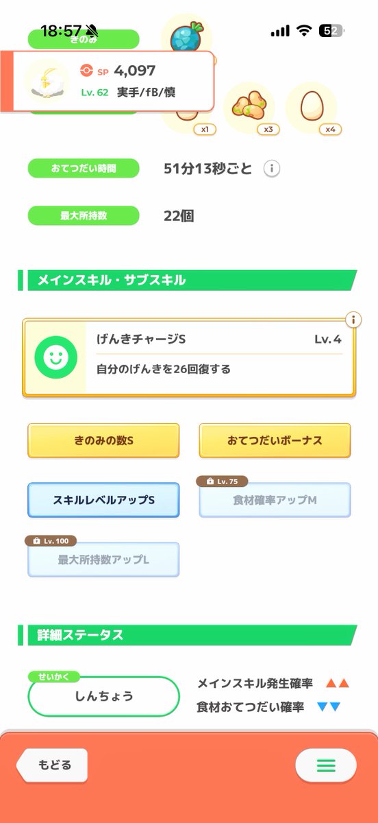 PKSL_RUM's tweet photo. Lv.70で4枠目が開放されることで厳選終わりのポケモンが大量発生で嬉しいと同時に、Lv.75は数年こないと思って3枠分だけで妥協してたポケモンの厳選が再開されて泣きそう https://t.co/Sd60mlmjZV