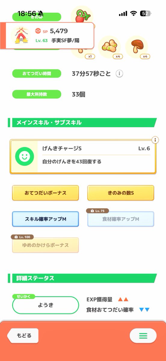 PKSL_RUM's tweet photo. Lv.70で4枠目が開放されることで厳選終わりのポケモンが大量発生で嬉しいと同時に、Lv.75は数年こないと思って3枠分だけで妥協してたポケモンの厳選が再開されて泣きそう https://t.co/Sd60mlmjZV