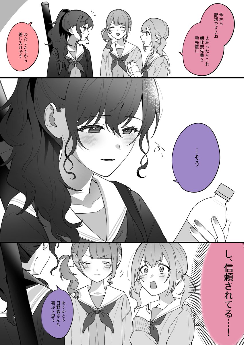 nacht0210's tweet photo. 朝比奈先輩、ある人物の前では守ってあげたくなる顔をするとの噂が https://t.co/JKPewLZAOF