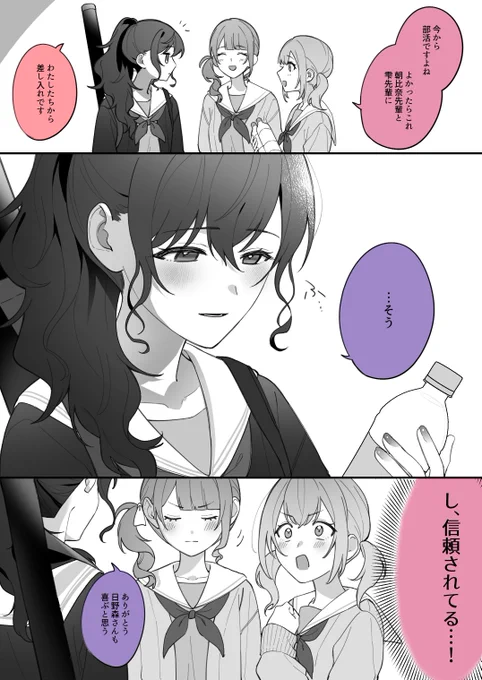 朝比奈先輩、ある人物の前では守ってあげたくなる顔をするとの噂が 