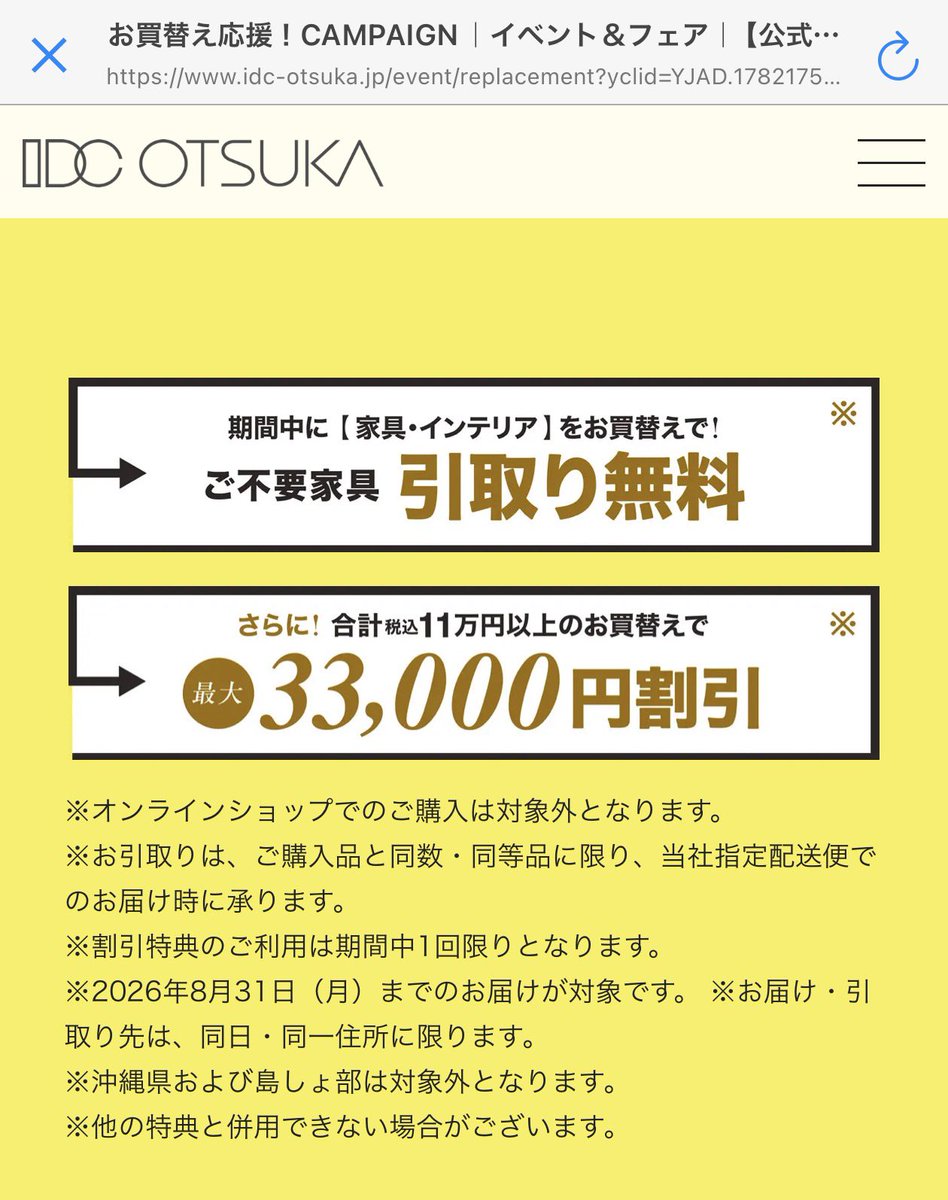 norifumihanada's tweet photo. 大塚家具は引取り無料
カグプロは下取りする

①つまり
　お客様は
　もっと安く家具を買い替えられる

②正直に言うと
　下取りした家具は弊社も売るから
　儲かる

③リデュースで社会貢献にもなる

三方よしだよね？ https://t.co/ynYmTM4EMD