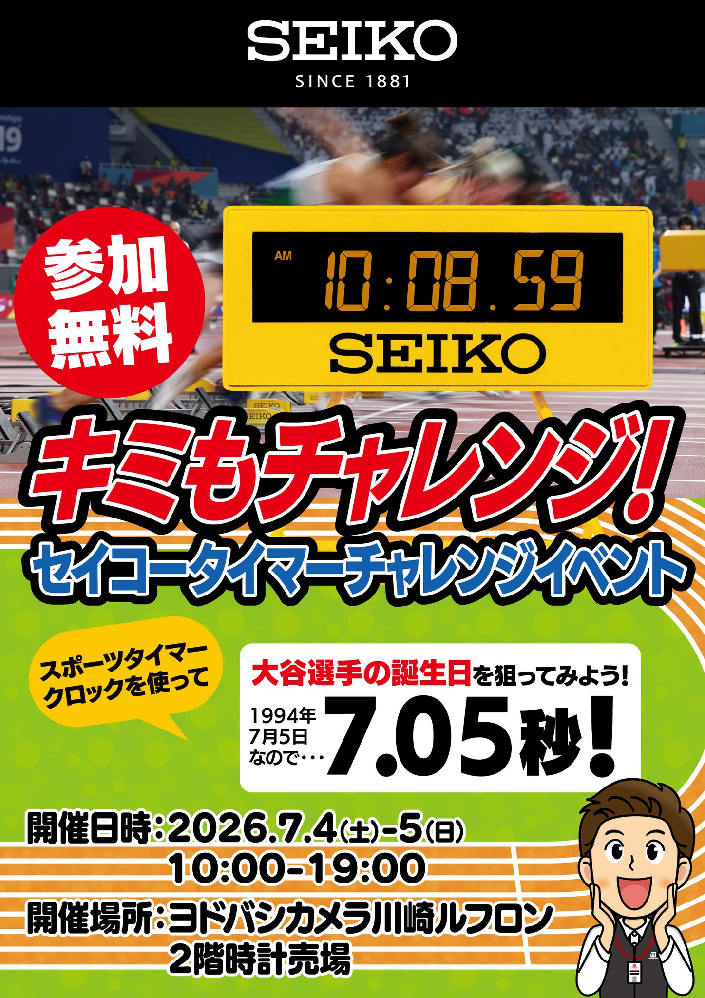 ヨドバシ 川崎ルフロン店 on X: 