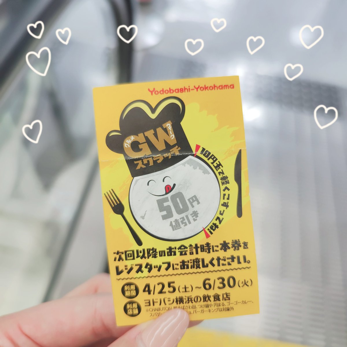 A6sheep_3rd's tweet photo. お財布に眠っていたので使いに来た😋 https://t.co/un2cPR6VeO