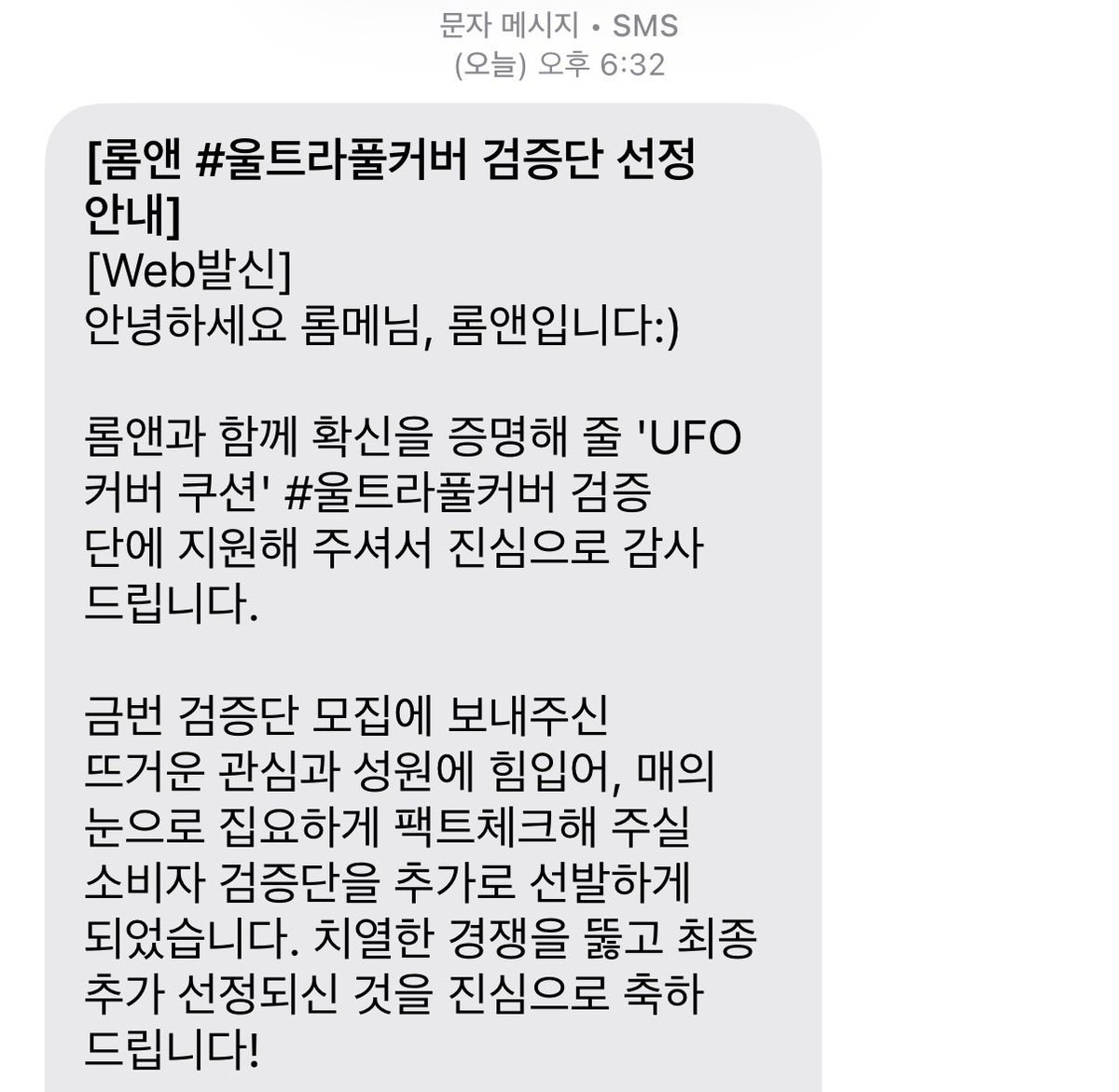 imnnenn__'s tweet photo. 너무너무 궁근ㅁ했던 쿠션인데 추가선정이라니 !! 미친 홍조 트러블 흉터 모공 요철 다 가진 제가 곧 보여드리겟ㄱ습니다 https://t.co/qIyFw6VPPX