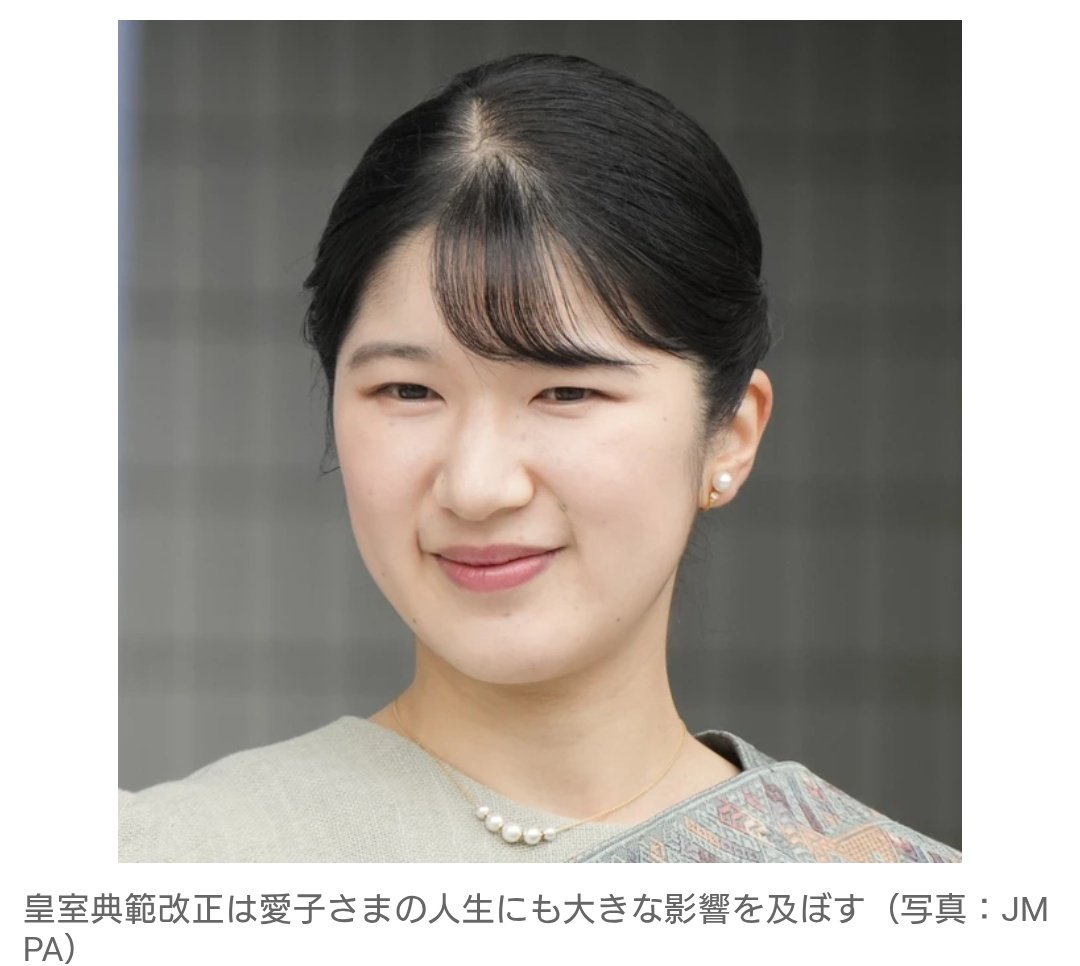 iloveyoulove777's tweet photo. 「なぜそこまで男系にこだわるのか」自民党内からも疑問の声　それでも麻生太郎氏は“最後の花道”に執念を

自民党議員
「麻生氏は次の選挙で引退する可能性が取り沙汰されています。最後に歴史的大事業を成し遂げて去りたいと」

勝手に引退しろ❗️

愛子さまの未来を奪うな❗️

https://t.co/dfsedJuv7d https://t.co/6J5ok7GqN2