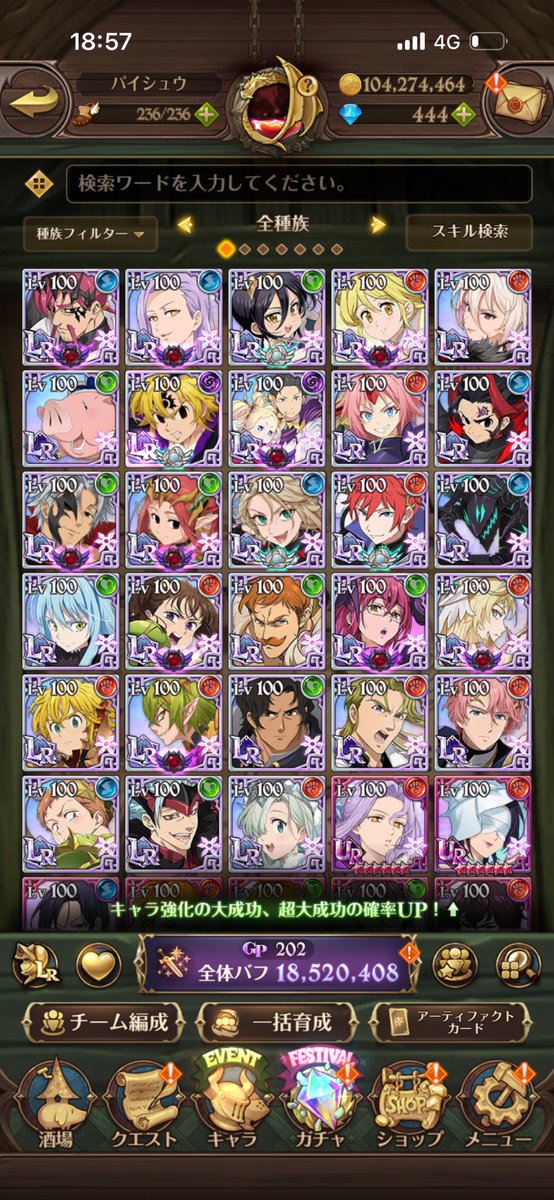 paishoooo's tweet photo. 入れてくれる騎士団募集します。
＃騎士団募集 ＃グラクロ https://t.co/BkXObeBIj1