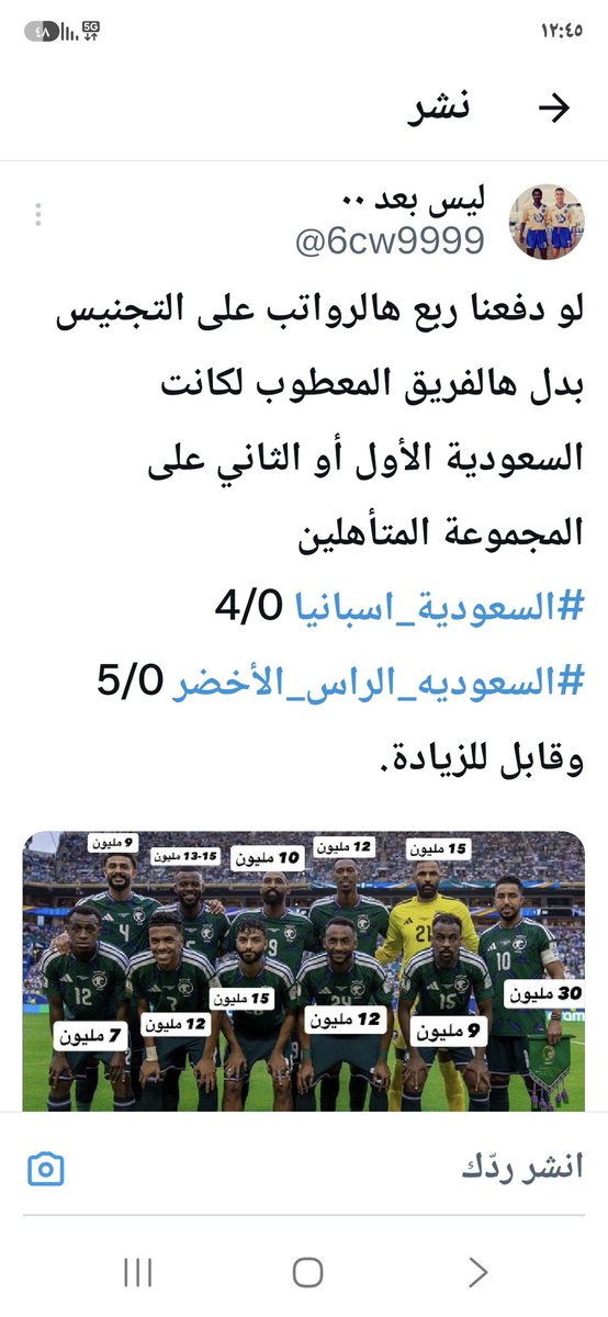 6cw9999's tweet photo. @AbdullaFallatah الحل هو التجنيس وليس تغيير المدربين https://t.co/XfK4sNcCiO